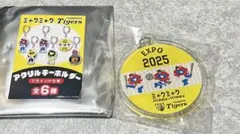 阪神　ミャクミャク　万博EXPOコラボ シークレットアクリルキーホルダー