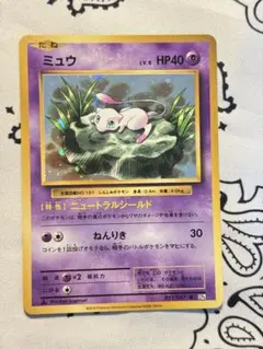 ミュウ R CP6 20th Anniversary 051/087 美品 - メルカリ