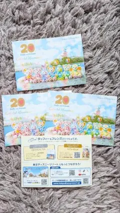 東京ディズニーシー 20周年記念ガイド