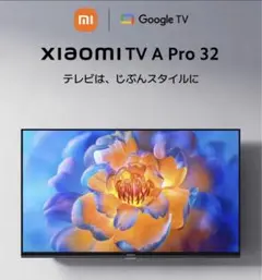 2025年最新】Xiaomi 液晶テレビの人気アイテム - メルカリ