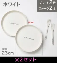 179 【✕２セット】 GLOW 8月号増刊 付録　プレート　ディーン＆デルーカ