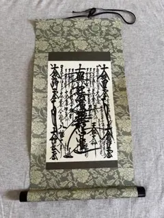 2026年最新】創価学会 本尊の人気アイテム - メルカリ