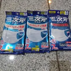 三次元マスク ふつうMサイズ ホワイト 7枚入 3袋セットのサムネイル