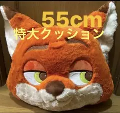 ★ディズニー★特大★ズートピア★ニック★ぬいぐるみ★クッション★コストコ★