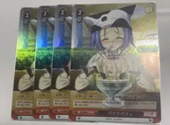 ヴァイスシュバルツ　バナナパフェ（ホロ）4枚セット