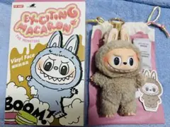 【正規品】ラブブ Exciting Macaron/Toffee①