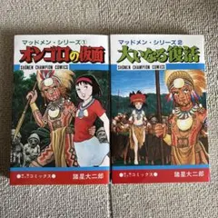 マッドメン・シリーズ 1・2 セット