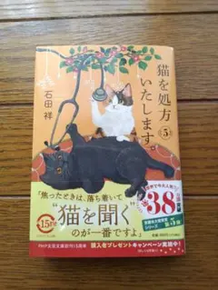 猫 文学・小説