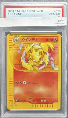 ウインディ ◆ ポケモンカード★web 023/048 Pokemon ☆web 023/048 ウインディ(1stEDITION) ◇ - メルカリ