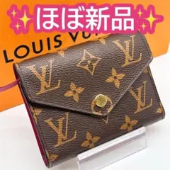 ルイヴィトン モノグラム ヴィクトリーヌ フューシャ 赤 財布 三つ折り ピンク