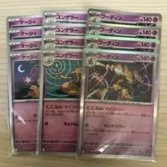 ユンゲラー サイコドロー