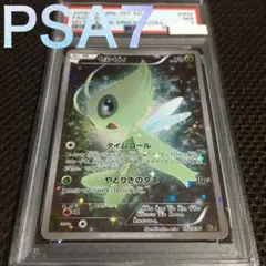 ポケモンカード　セレビィ　グレート　PSA10 2026年最新】セレビィ グレート psa10の人気アイテム - メルカリ