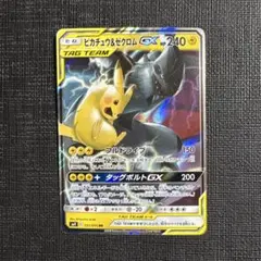 ピカチュウ＆ゼクロムGX RRのサムネイル
