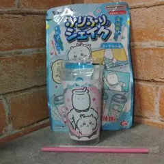 ちいかわ ふりふりシェイク カップ&ストローのみのサムネイル