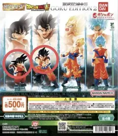 HGドラゴンボール06 GOKU EDITION 2 フィギュア　2個セットのサムネイル
