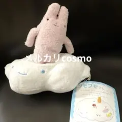 ファンシー 平成レトロ まつもと フリッカ ぬくまろシリーズ うさぎ