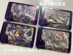 ポケモンフレンダ　ミュウツー　ソルガレオ　ルナアーラ　サーナイト　まとめ売り
