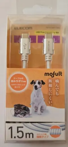 ELECOM mofult USB Type-C ケーブル 1.5m