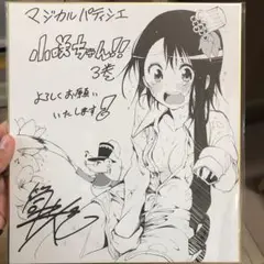 2025年最新】小野寺小咲 サインの人気アイテム - メルカリ