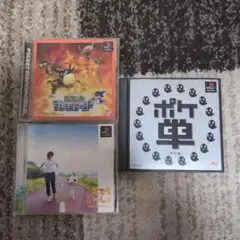 PS1ソフト　3本セット