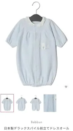 Babbum ライトブルー 前立てドレスオール 50-60cm