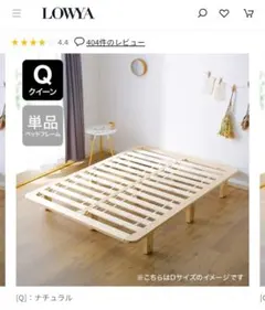 LOWYA クイーンサイズ すのこベッド ナチュラル