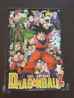 1996 ドラゴンボールZ カレンダー - メルカリ