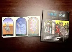 ⭐︎ysちよの♪様専用⭐︎鏡リュウジ著 「タロットの美術史」