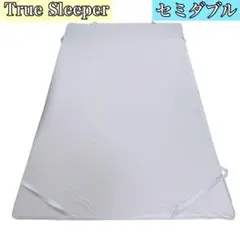 トゥルースリーパー マットレス
