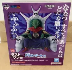一番くじ ドラゴンボール EX 雲の上の神殿ラストワン賞 ピッコロ大魔王
