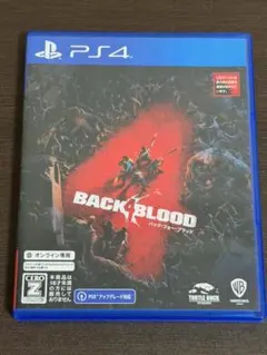 BACK 4 BLOOD バック・フォー・ブラッド PS4
