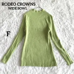 ハイネックリブニット