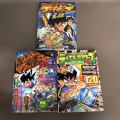 デュエルマスターズ　全方位カードファイルvol.3.4 MAX 3冊セット