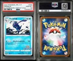 2025年最新】イラストレーションコンテスト 2022 psa10の人気アイテム