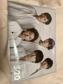 嵐 5×20 第3弾 クリアファイル 全員