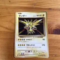 2026年最新】サンダー 20thの人気アイテム - メルカリ