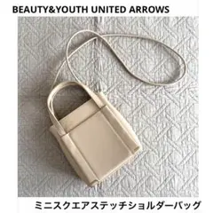 B&Y UNITED ARROWS ミニスクエアステッチショルダーバッグ