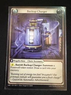 Grand Archive - Backup Charger
