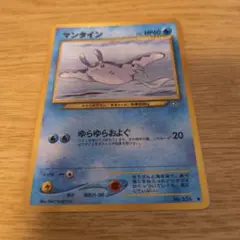 ポケモンカード マンタイン 旧裏面のサムネイル