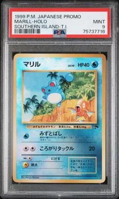 ポケカ 旧裏 ラプラス psa9 - メルカリ