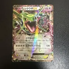 レックウザEX：月刊コロコロコミック4月号 付録 PROMO XYシリーズプロ…