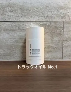 新品⭐︎正規品】NEW トラックオイル No.3 プッシュタイプ 2本セット 