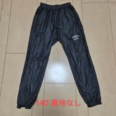 umbro ピステパンツ 140 サッカー 裏地なし
