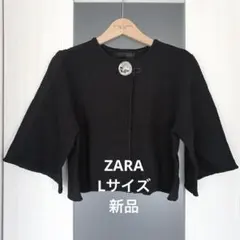 新品　ZARA ブラック テクスチャーニットカーディガンメタルボタン　L 五部袖