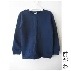 シンプルトレーナー スウェットプルオーバー 裏パイル 紺(ネイビー) 120