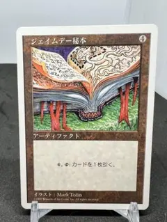 [Free] [JP] [旧枠] ジェイムデー秘本