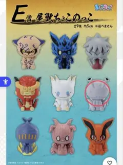 NARUTO ナルト 一番くじ 尾獣 ちょこのっこ 五尾 - メルカリ