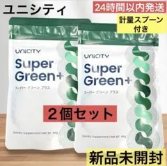 ユニシティ スーパーグリーンプラス 2個セット - メルカリ