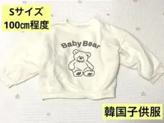 韓国子供服　Baby Bear トレーナー Sサイズ　100