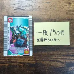 ムシキング No.119　ハスタートノコギリクワガタ　3億枚突破記念